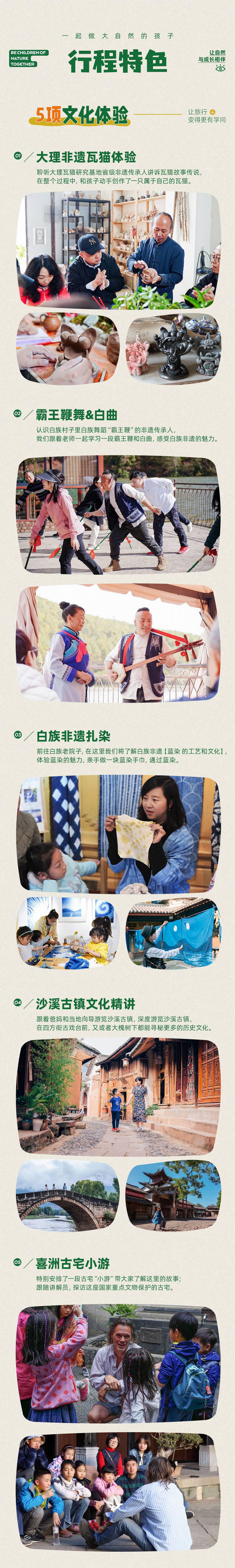 【田园牧歌记】滇西北6日亲子之旅（喵客）_04