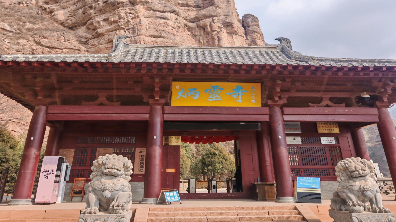 炳灵寺1(1)(1)