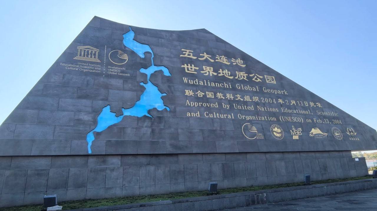 北饮泉