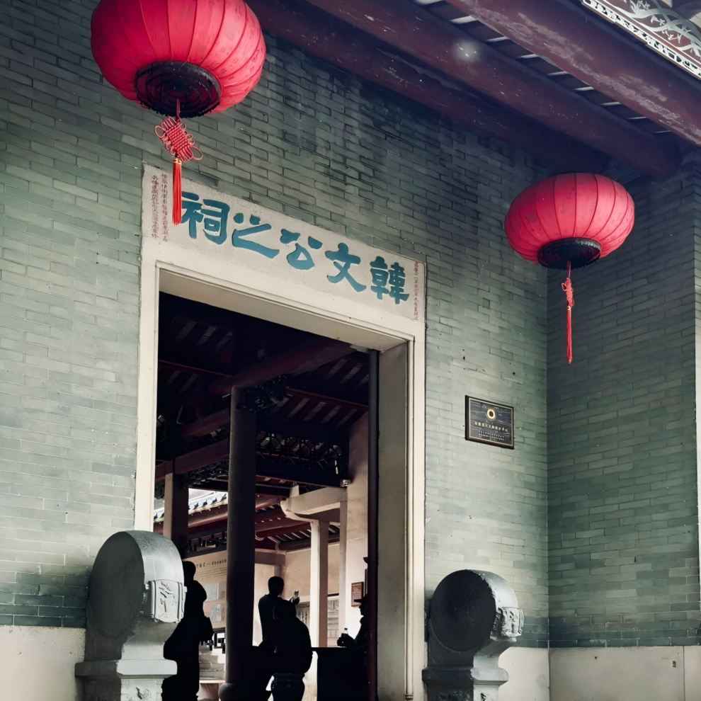 韩文公祠(1) 韩文公祠(1)